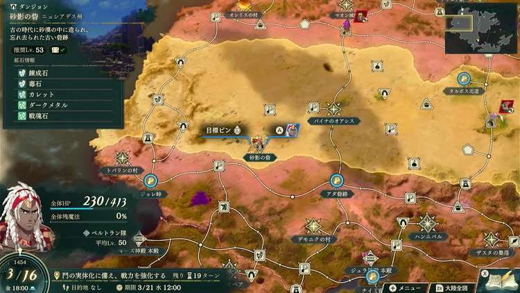 万紫千紅_icon_万紫千紅_天冠の鍵_砂影の砦
