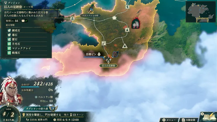 万紫千紅_icon_万紫千紅_天冠の鍵_巨人の足跡砦