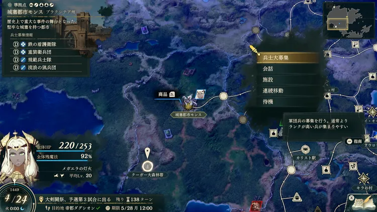 兵士大募集 (5)