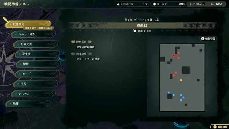 FE万紫千紅_刃鳴り_遭遇戦
