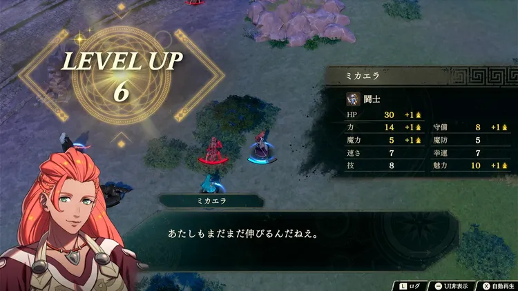 FE万紫千紅_刃鳴り_育成