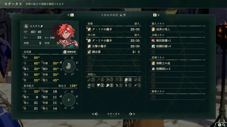 FE万紫千紅_回避盾おすすめキャラ1