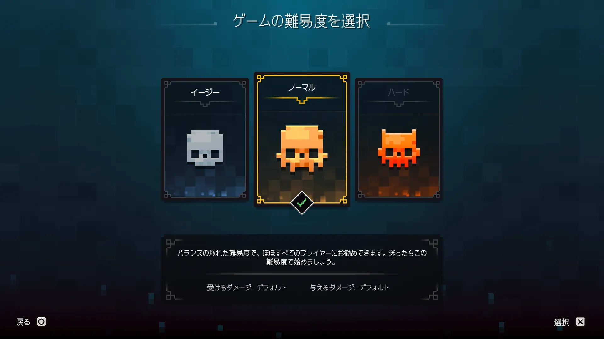 マイクラダンジョン2_おすすめ難易度