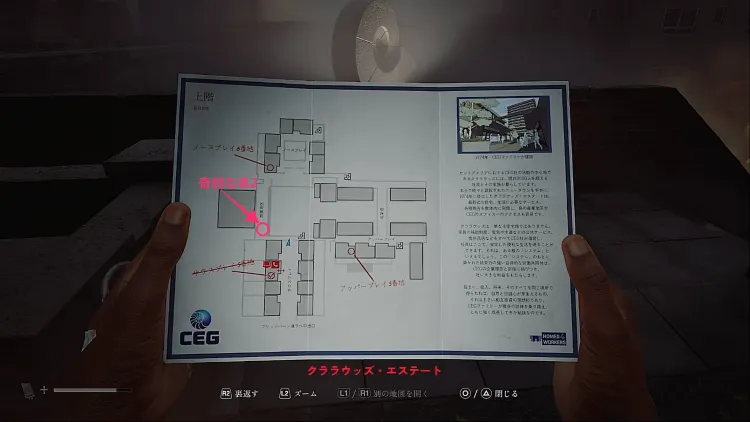 サイレントヒルTF_奇妙な本2_マップ
