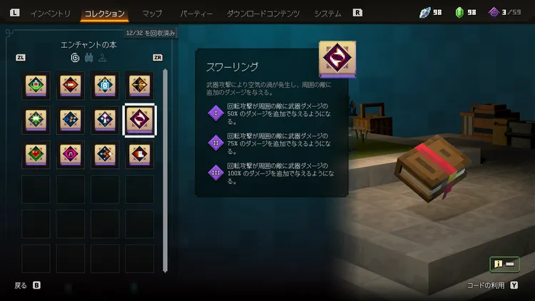 エンチャント (6)