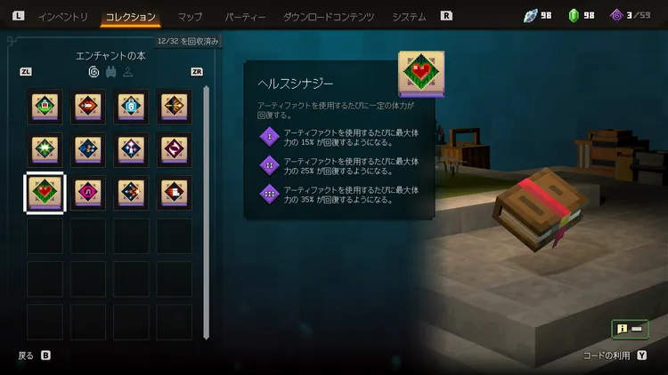 エンチャント (5)