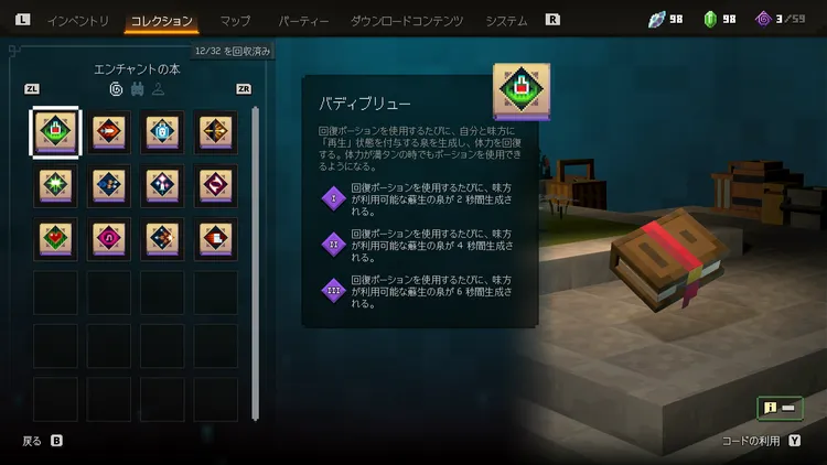 エンチャント (4)
