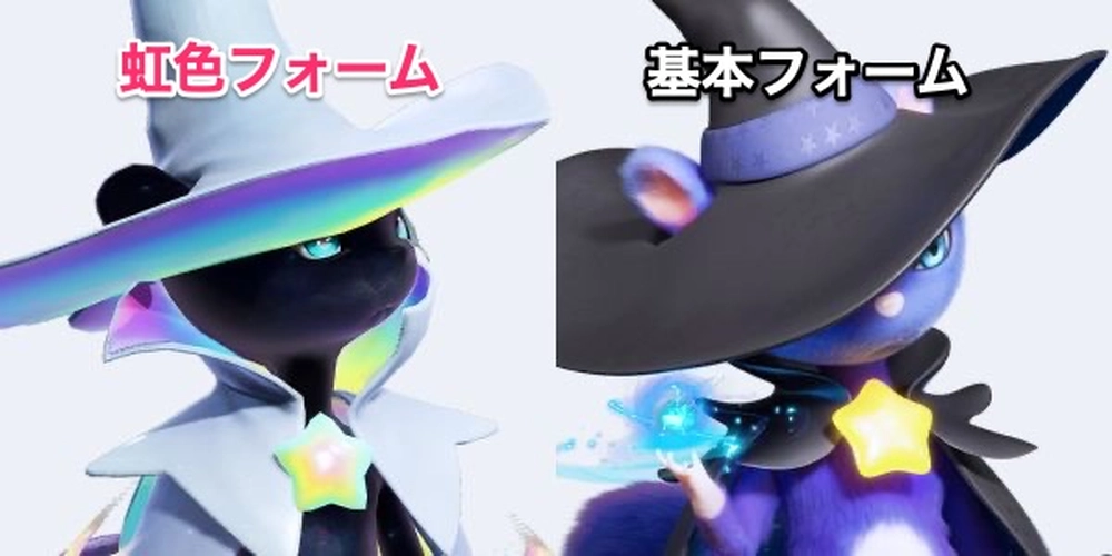 アニモ_ステラメイジ_虹色比較