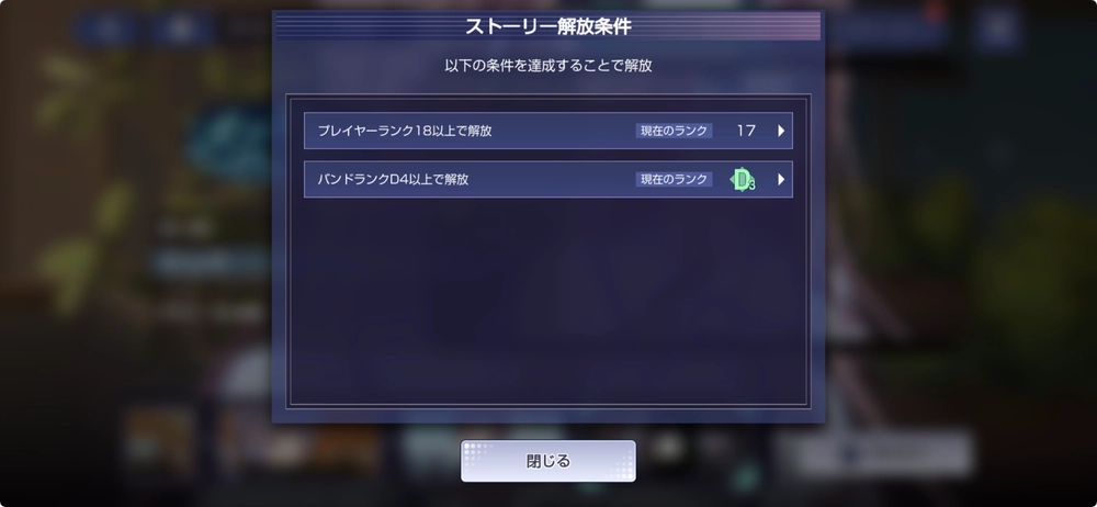 アワーノーツ_バンドストーリー