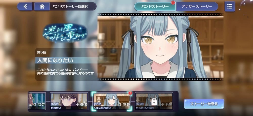 アワーノーツ_楽曲チケット3
