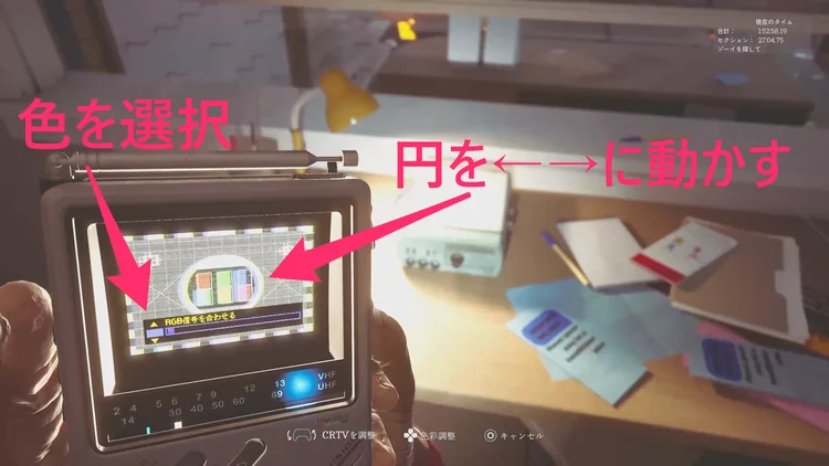 CRTV微調整_1