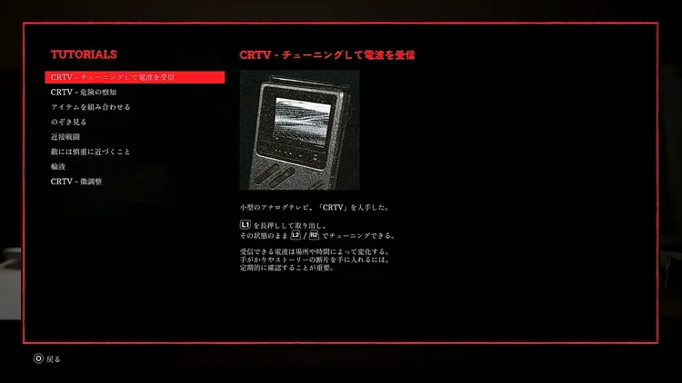 チューニング