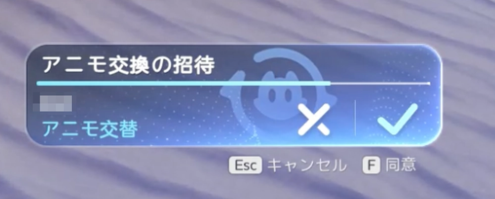 アニモ_招待