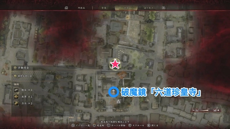 鬼武者WS_鬼石1_マップ