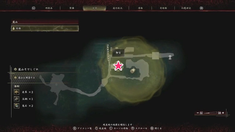 鬼武者WS_嵐山_宝箱3