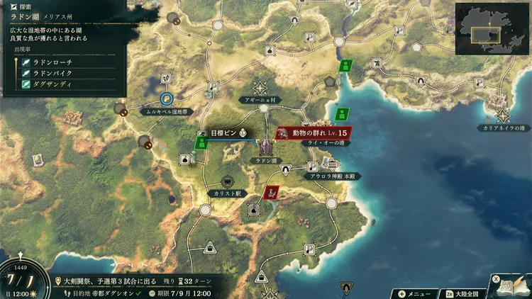 遭遇戦 (2)