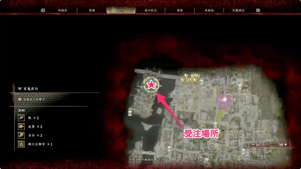 百鬼夜行_受注場所(マップ)
