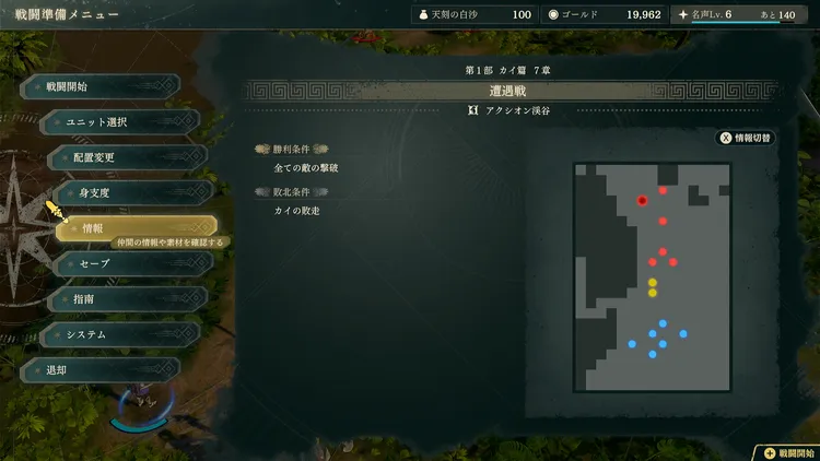 遭遇戦 (1)