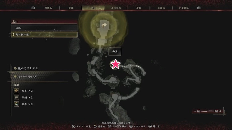 鬼武者WS_嵐山_宝箱4