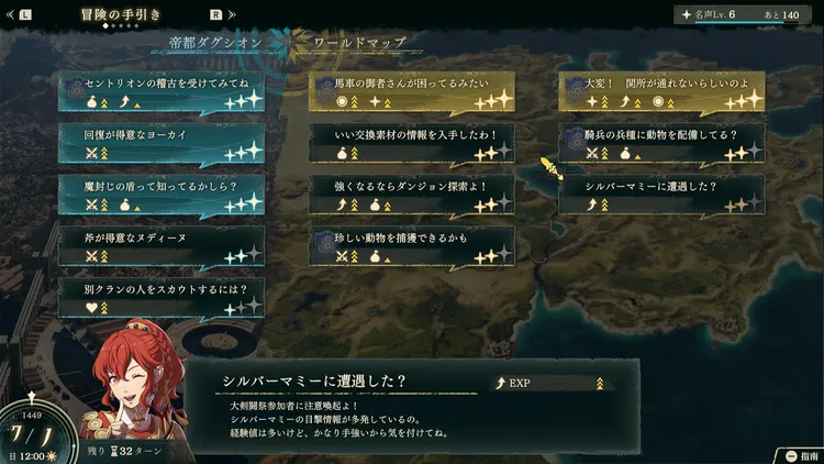 シルバーマミー