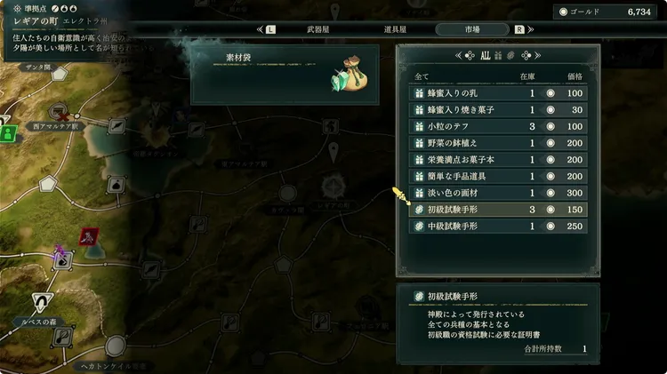 FE万紫千紅_試験手形の入手方法2