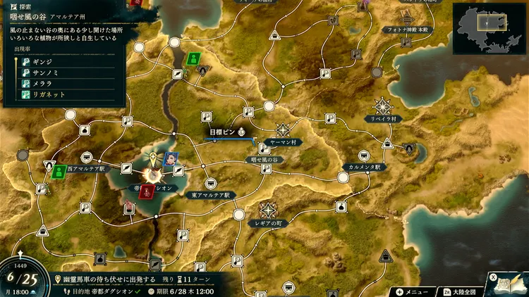 万紫千紅_咽せ風の谷_マップ