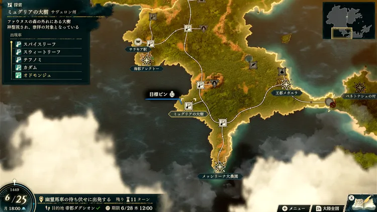 万紫千紅_ミュグリアの大樹_マップ