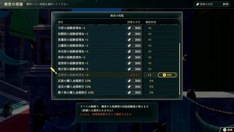 FE万紫千紅_とまり木_救世の祝福