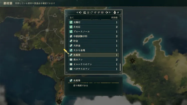 無視真珠