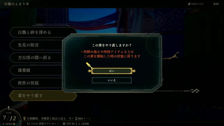 FE万紫千紅_とまり木_やり直し
