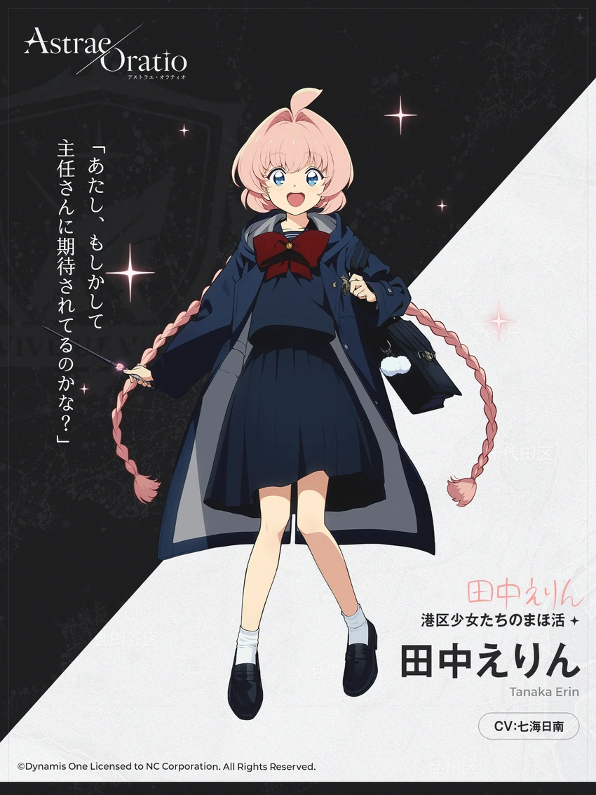 田中えりん