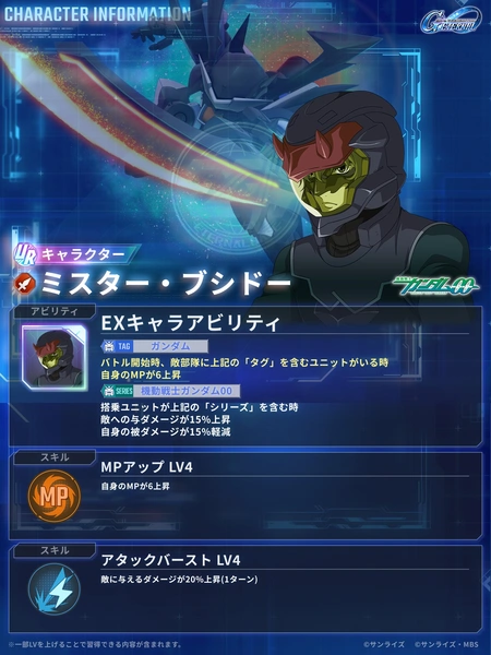 Gジェネ_ブシドー