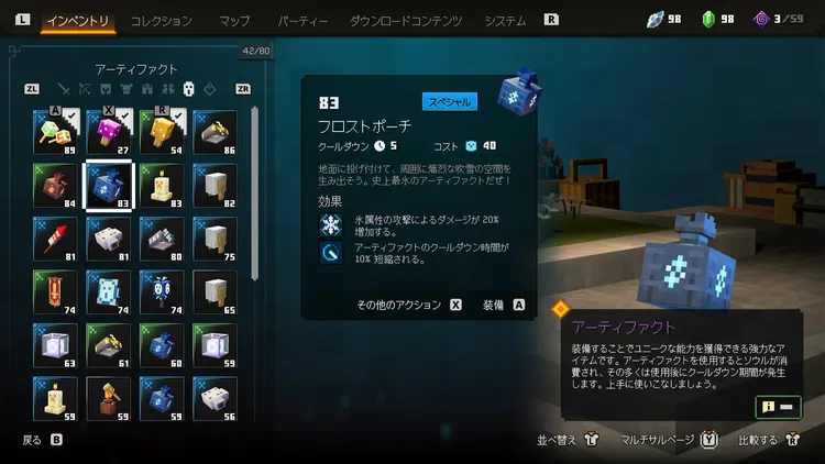 アーティファクト (5)