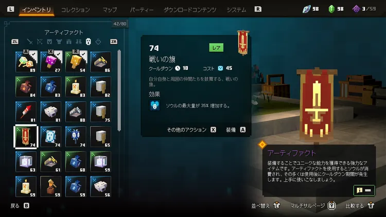 アーティファクト (7)