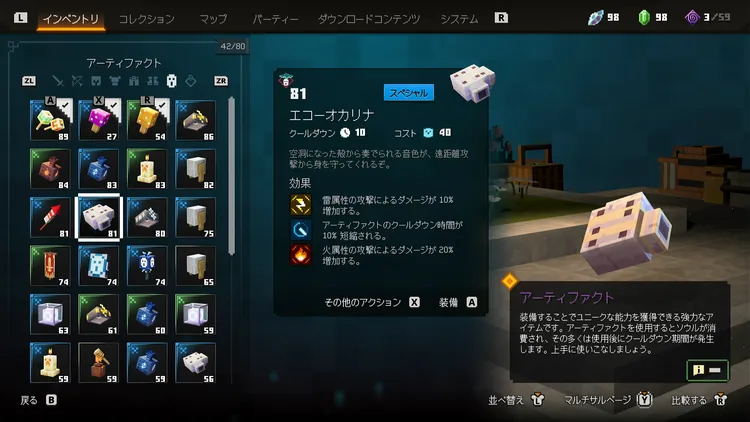 アーティファクト (6)