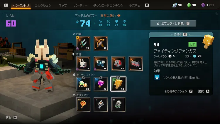 アーティファクト (3)