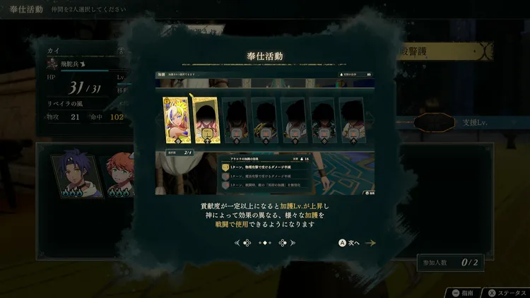 奉仕活動 (1)