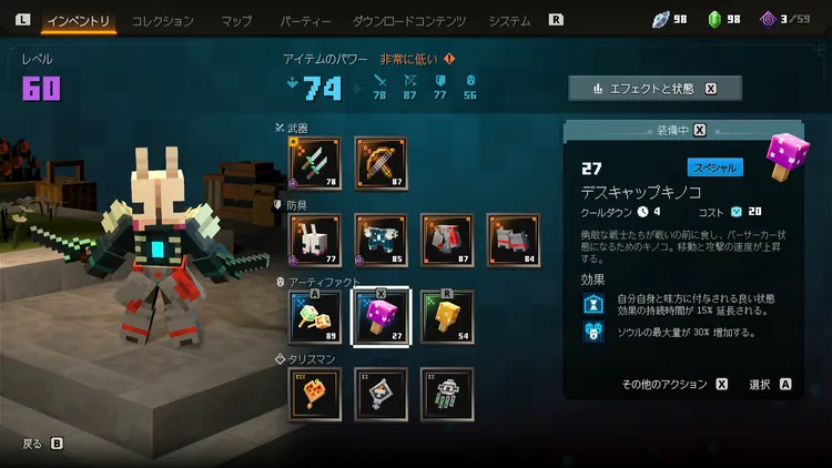 アーティファクト (2)
