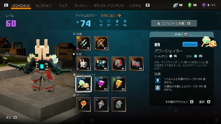 アーティファクト (1)