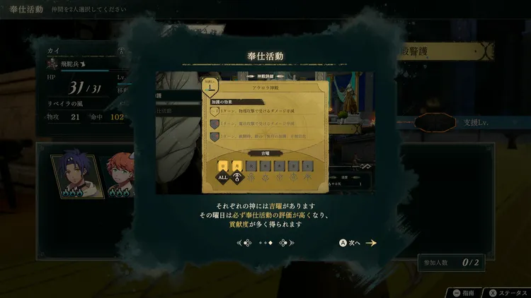 奉仕活動 (2)