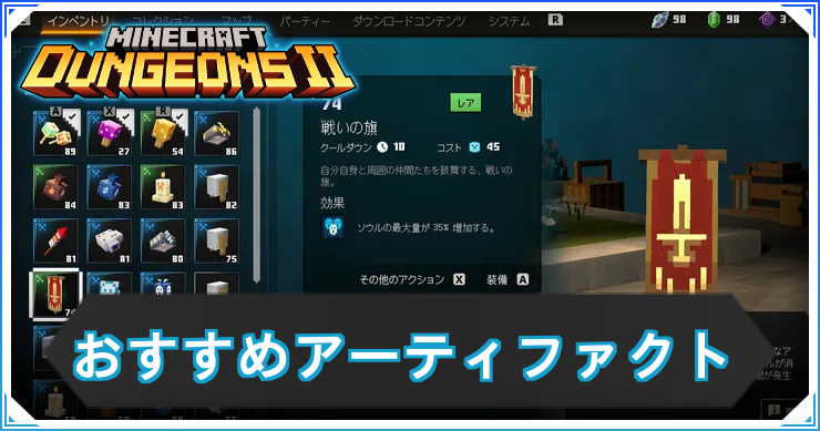 アーティファクト