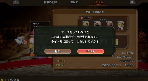 手順4