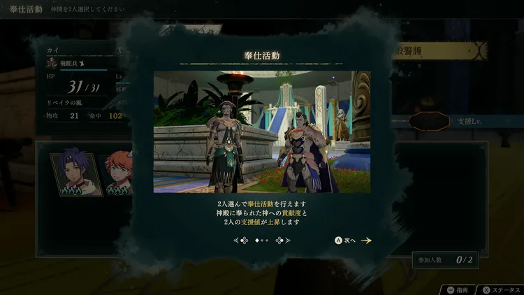 奉仕２