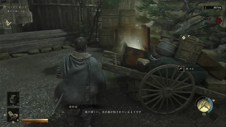 鬼武者WS_探索