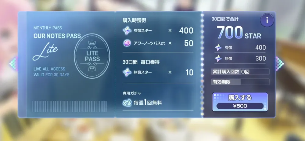 Liteは少しだけ利用したい人向け