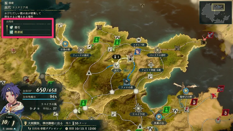 FE万紫千紅_武器強化素材鉱石集め1