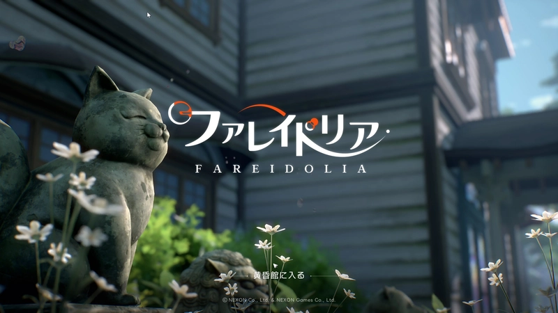 帰りたくなるもうひとつの家がある…異世界美少女ゲーム『ファレイドリア』のプレイレポートをお届け！