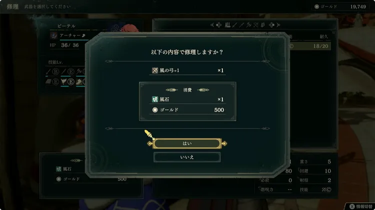 FE万紫千紅_武器強化素材鉱石_武器修理