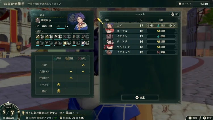 FE万紫千紅_レベル上げ方法4