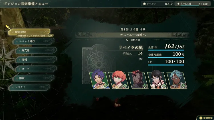 FE万紫千紅_レベル上げ効率の上げ方3